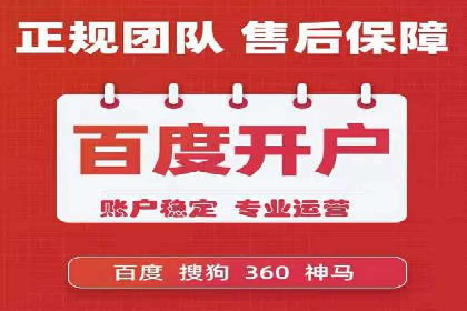 百度信息流开户全流程：企业案例分享